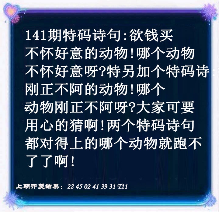 特码诗句