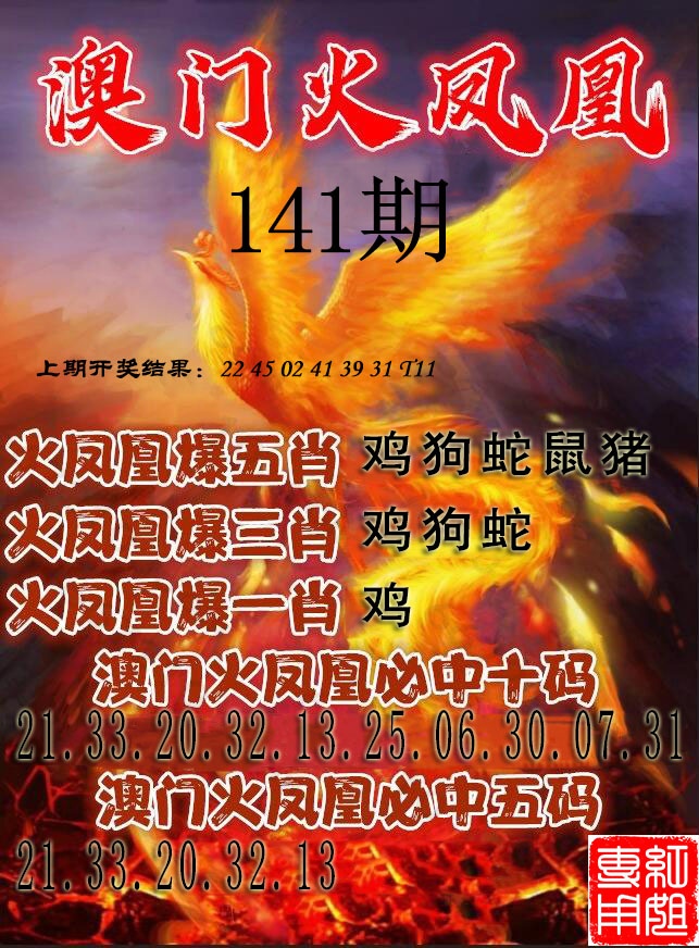 火凤凰版