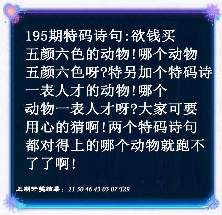 特码诗句