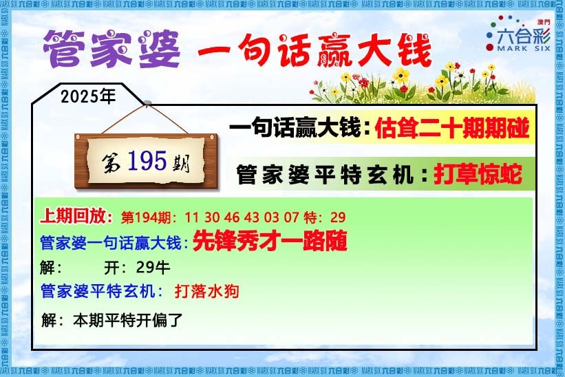 一句赢钱