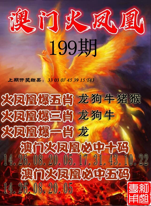 火凤凰版