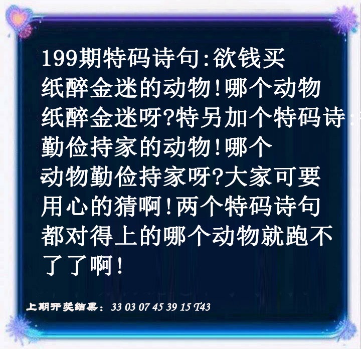 特码诗句