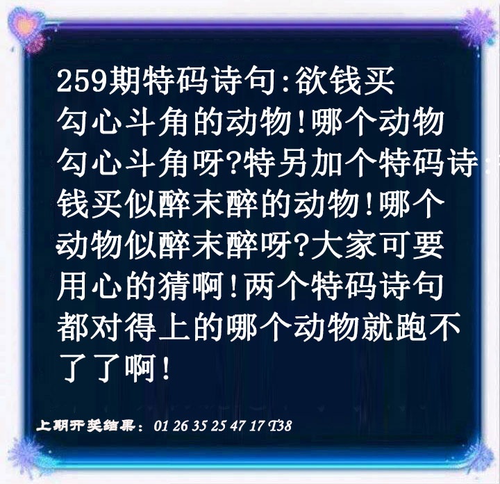特码诗句